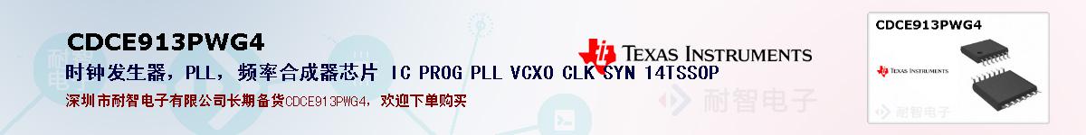 CDCE913PWG4ıۺͼ