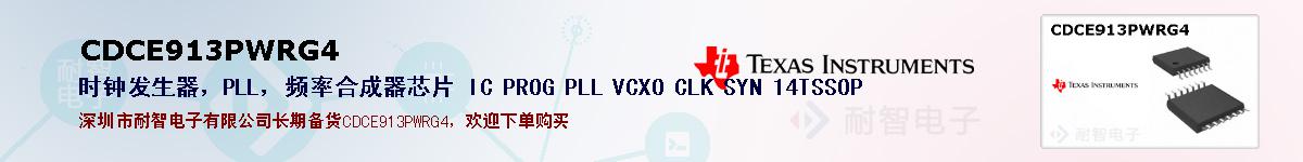 CDCE913PWRG4ıۺͼ