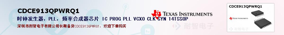 CDCE913QPWRQ1ıۺͼ