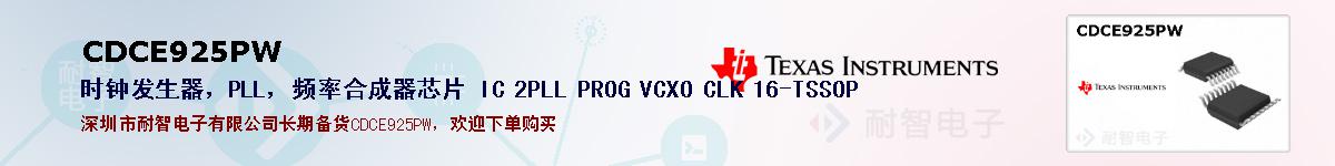 CDCE925PWıۺͼ