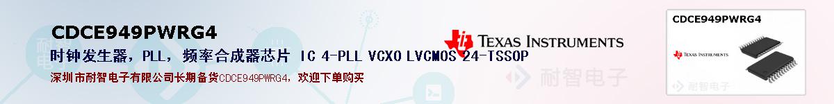 CDCE949PWRG4ıۺͼ