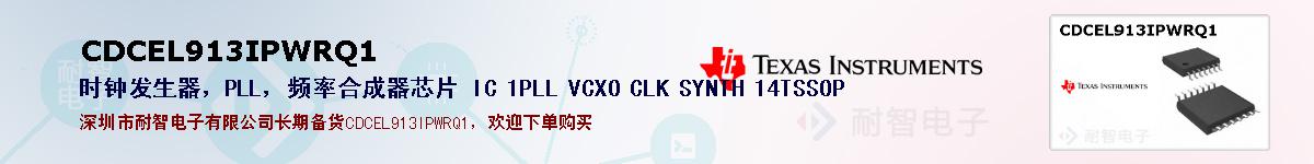 CDCEL913IPWRQ1ıۺͼ