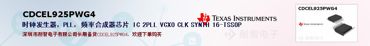 CDCEL925PWG4ıۺͼ