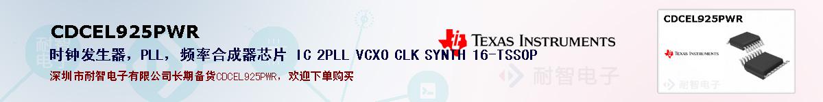 CDCEL925PWRıۺͼ
