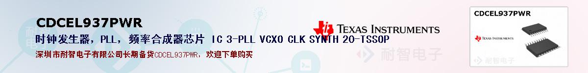 CDCEL937PWRıۺͼ