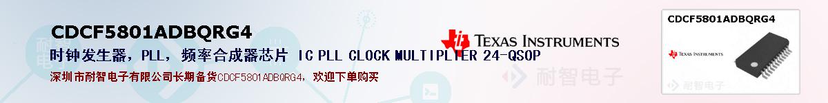 CDCF5801ADBQRG4ıۺͼ