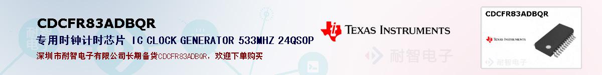 CDCFR83ADBQRıۺͼ