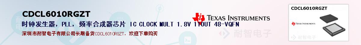 CDCL6010RGZTıۺͼ