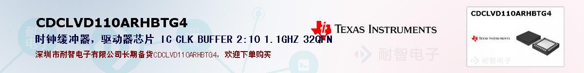 CDCLVD110ARHBTG4ıۺͼ