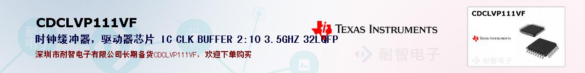 CDCLVP111VFıۺͼ