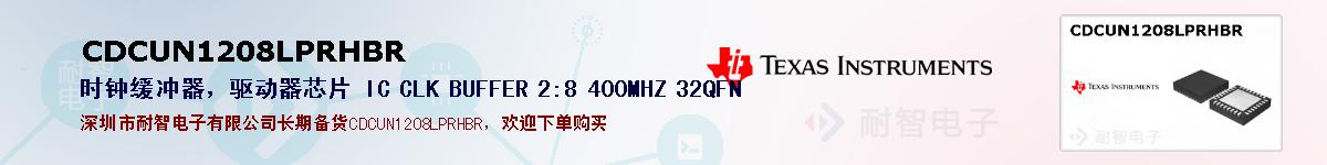 CDCUN1208LPRHBRıۺͼ
