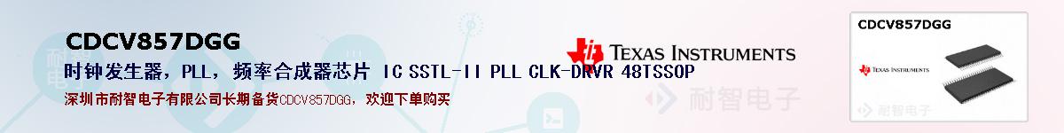 CDCV857DGGıۺͼ