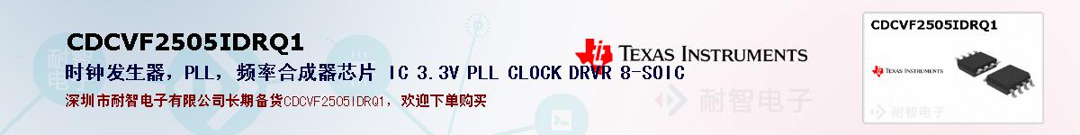 CDCVF2505IDRQ1ıۺͼ