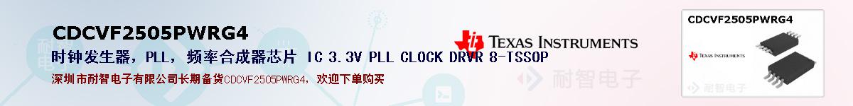 CDCVF2505PWRG4ıۺͼ
