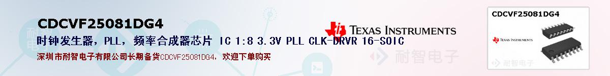 CDCVF25081DG4ıۺͼ