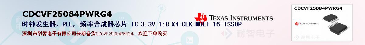 CDCVF25084PWRG4ıۺͼ