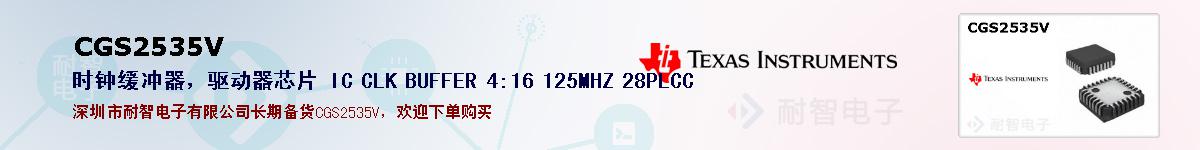 CGS2535Vıۺͼ