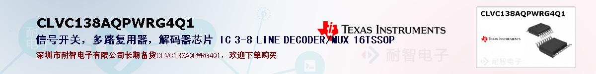 CLVC138AQPWRG4Q1ıۺͼ