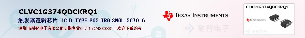 CLVC1G374QDCKRQ1ıۺͼ