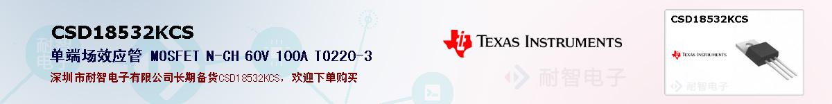 CSD18532KCSıۺͼ