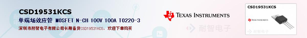 CSD19531KCSıۺͼ