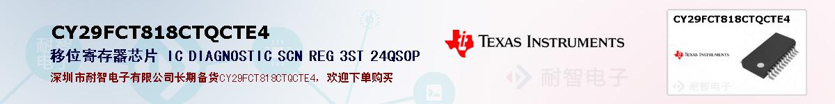 CY29FCT818CTQCTE4ıۺͼ