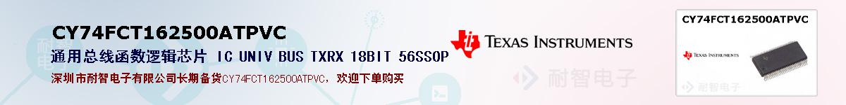 CY74FCT162500ATPVCıۺͼ