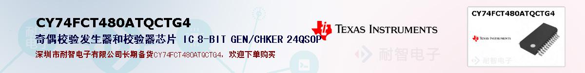 CY74FCT480ATQCTG4ıۺͼ