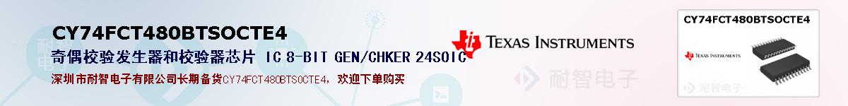 CY74FCT480BTSOCTE4ıۺͼ