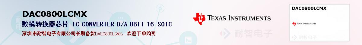 DAC0800LCMXıۺͼ