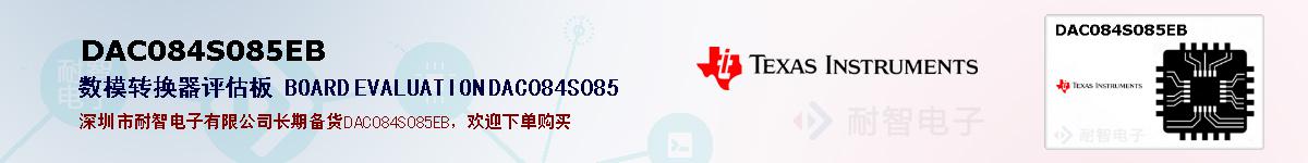 DAC084S085EBıۺͼ
