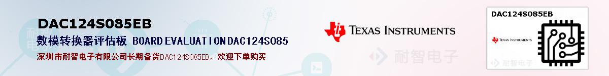 DAC124S085EBıۺͼ