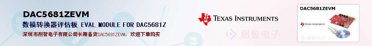 DAC5681ZEVMıۺͼ