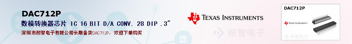 DAC712Pıۺͼ