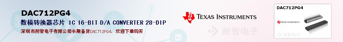 DAC712PG4ıۺͼ