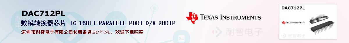 DAC712PLıۺͼ