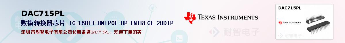 DAC715PLıۺͼ