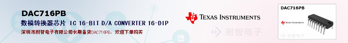 DAC716PBıۺͼ