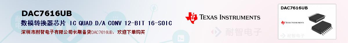 DAC7616UBıۺͼ