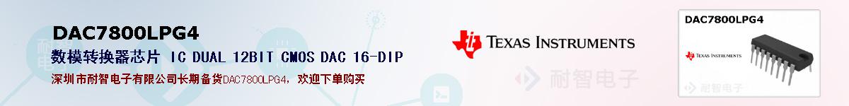 DAC7800LPG4ıۺͼ