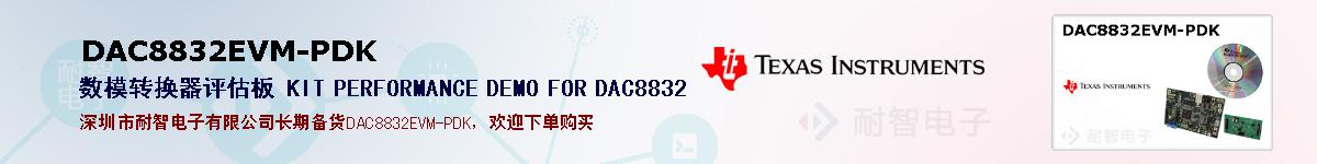 DAC8832EVM-PDKıۺͼ