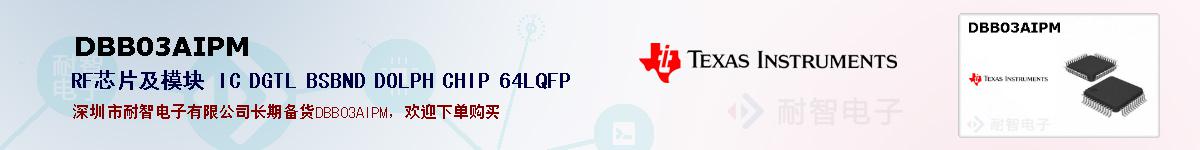 DBB03AIPM�ı��ۺͼ�������