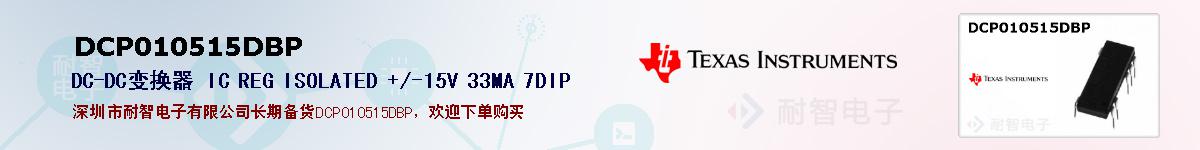 DCP010515DBPıۺͼ