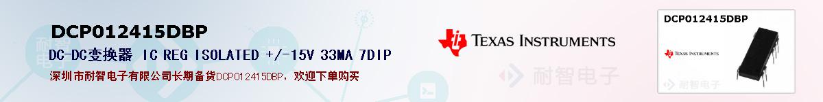 DCP012415DBPıۺͼ