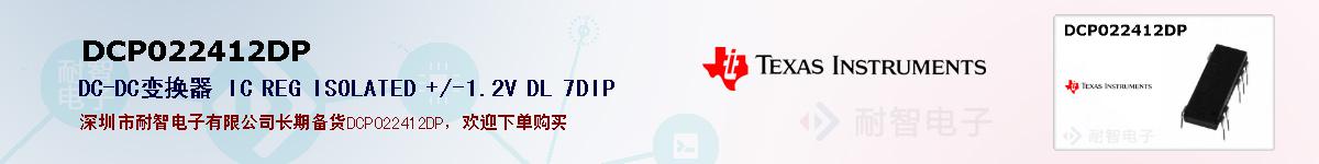 DCP022412DPıۺͼ