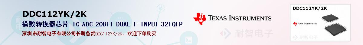 DDC112YK/2Kıۺͼ