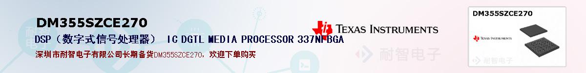 DM355SZCE270�ı��ۺͼ�������