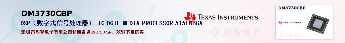 DM3730CBPıۺͼ