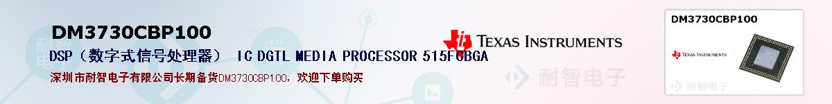 DM3730CBP100ıۺͼ