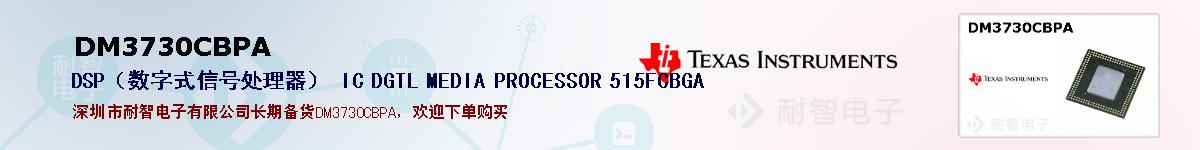 DM3730CBPAıۺͼ